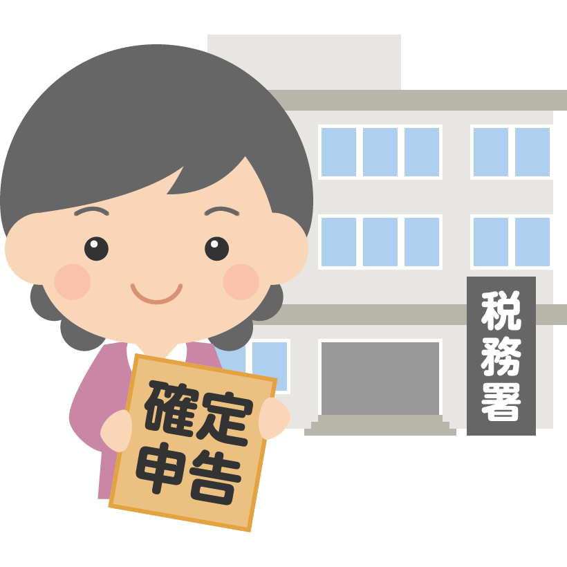 住宅取得資金の贈与は無税であっても、税務署に確定申告する必要があるので、税務署の前で女性が確定申告書を持参しているイラスト画。